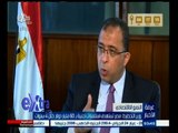 #غرفة_الأخبار | وزير التخطيط : مصر تستهدف استثمارات أجنبية بـ60 مليار دولار خلال 4 سنوات