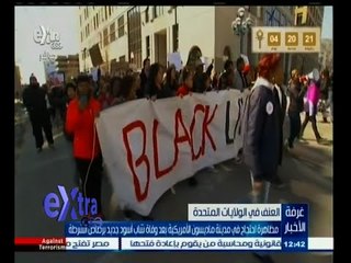 #غرفة_الأخبار | مظاهرة احتجاج في مدينة ماديسون الأمريكية بعد وفاة شاب أسود على يد الشرطة