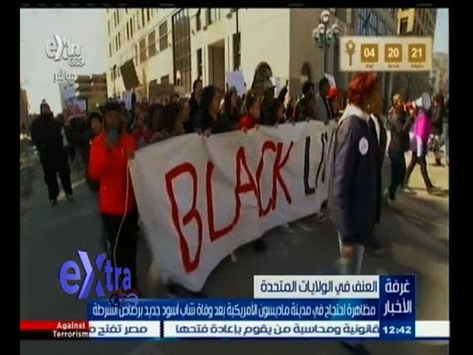 #غرفة_الأخبار | مظاهرة احتجاج في مدينة ماديسون الأمريكية بعد وفاة شاب أسود على يد الشرطة