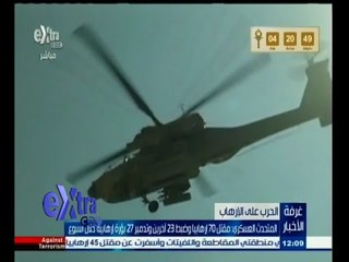 #غرفة_الأخبار | المتحدث العسكري : مقتل 70 إرهابيا ‪وضبط 23 أخرين في أسبوع‬