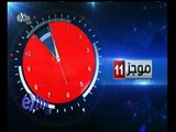 #غرفة_الأخبار | موجز أخبار الحادية عشرة صباحا | 8 مارس 2015