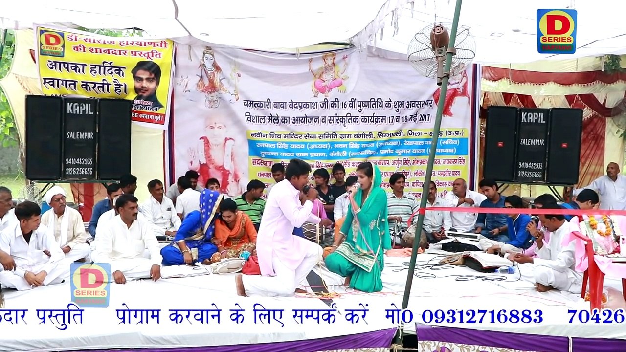 मंच पर अर्जुन हरामी ने एक लड़की से कहा की इस लड़की से मेरी सेटिंग करवा दे लड़की ने हामी भरी