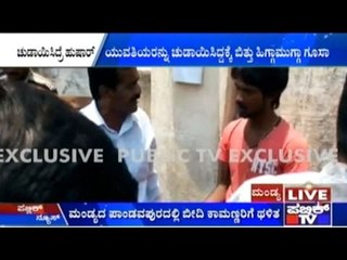 Mandya: Eve-Teasers Beaten Up By Loclaites