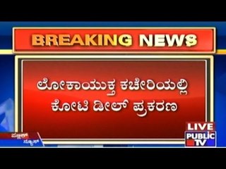 Supreme Court Orders Bail Re-appeal In Trial Court For Koti Deal Case