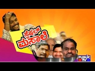 Gopi Manchuri: PUC Exam Paper Leak