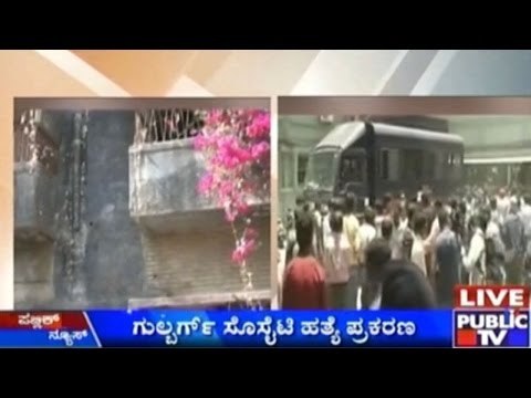 Gulbarg Society Attack Case: 11 Culprits May Be Sentenced To Death