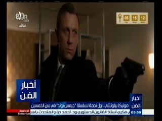 #أخبار_الفن | جولة في أخبار الفن مع #لما_جبريل | 7 مارس 2015