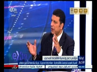 #غرفة_الأخبار | مصر في انتظار العالم بالقمة الاقتصادية
