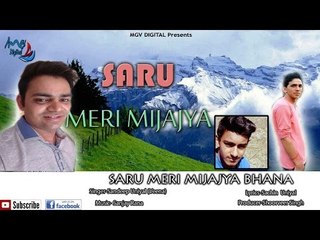 Latest Garhwali DJ Song 2017 | सरु मेरी मिजाज्या | Saru Mijajya | Sandeep Uniyal | MGV DIGITAL