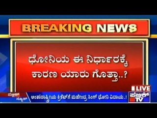 Dhoni Plays April Fool Prank!!!