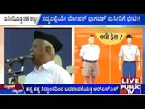RSS Mohan Bhagwat To Visit Masjid In Lucknow