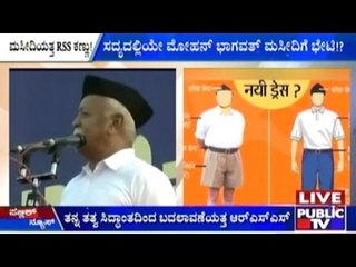 RSS Mohan Bhagwat To Visit Masjid In Lucknow