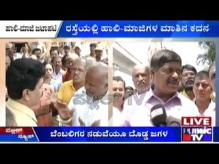 Former V/s Present MLA's Argue Over Using Park Area For Service Road