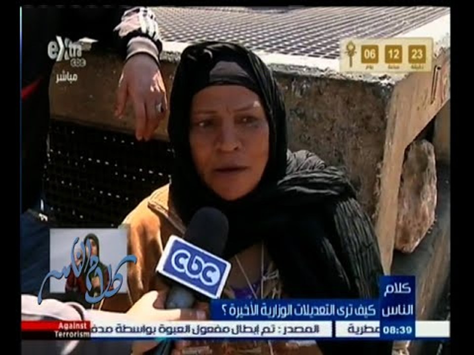#كلام_الناس | الحلقة الكاملة 6 مارس 2015 | ‎كيف تري التعديلات الوزارية الأخيرة ؟