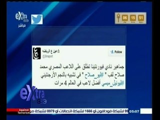 #غرفة_الأخبار | " ليو صلاح " يقود فيورنتينا للفوز على يوفنتوس