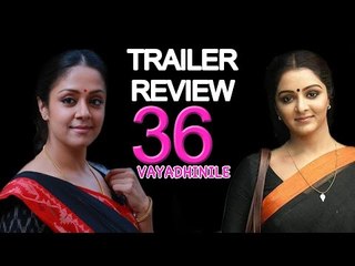 36 Vayadhinile [HOW OLD ARE YOU] Trailer Review || Jyothika || Suriya || Rahman