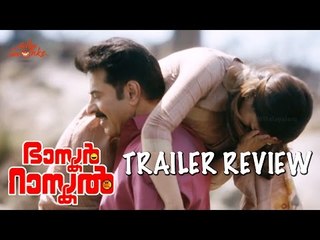 Bhaskar The Rascal Trailer || Review || Video || Mammootty || Nayanthara