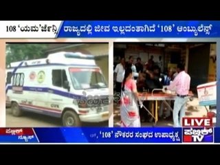 108 Ambulance In Coma!! 'NO' Help During Emergency