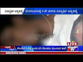 School Student Commits Suicide After The School Released Him From School For Not Studying