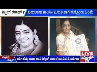 Reknowned South Indian Singer Makes It To The Guinness Record Having Sung More Than  17,700 Songs