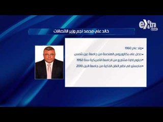 #غرفة_الأخبار | انفوجراف .. التغيير الوزاري الجديد في حكومة محلب