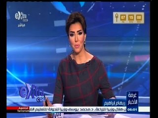 #غرفة_الأخبار | جولة أخبارية مع #ريهام_إبراهيم  | 5 مارس 2015
