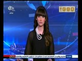 #غرفة_الأخبار | جولة أخبارية مع #نانسي_نور | 5 مارس 2015