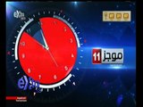 #غرفة_الأخبار | موجز أخبار الحادية عشرة صباحا | 5 مارس 2015