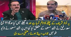 Shd Masd Response On Khawaja Saad Rafiq Allegation