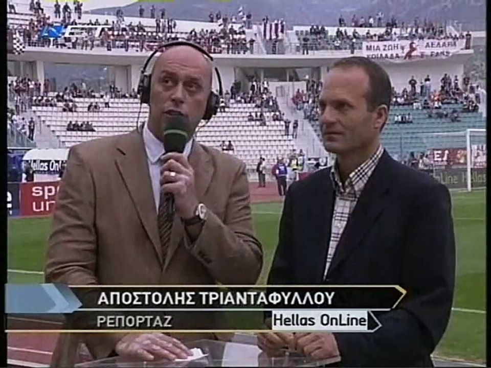 ΑΕΛ-Παναθηναϊκός 2-1 Τελικός κυπέλλου 2007-Μιχάλης Ζιώγας δηλώσεις