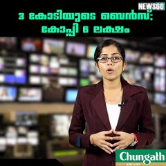 3 കോടിയുടെ ബെന്‍സ്; കോപ്പി 6 ലക്ഷം