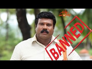 കലാഭവൻ മണിക്ക്‌ വിലക്ക് (Kalabhavan Mani Banned From Malayalam Film)