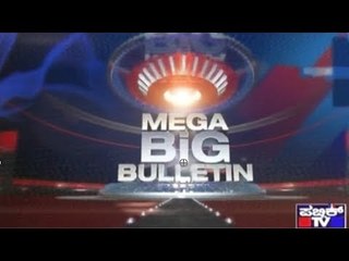 MEGA   Big Bulletin | Latest News | july 1st , 2017  Part 2
