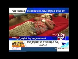 Bellary: VIMS Hospital Wants Bribe For Everything From Birth To Death