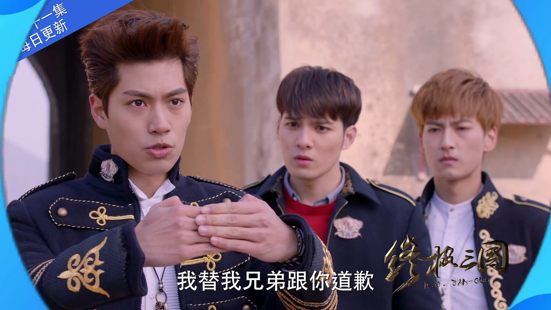 终极三国2017 21集 Video Dailymotion