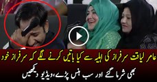See What Sarfraz s Wife Said Which Made Him Blush...