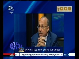 #غرفة_الأخبار | وزير الصحة : قادرون على القضاء على فيروس سي خلال فترة لا تتجاوز 10 أعوام