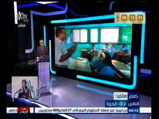 #كلام_الناس | الحلقة الكاملة 4 مارس 2015 | كيف نحصل على تعليم أفضل لأبنائنا ؟