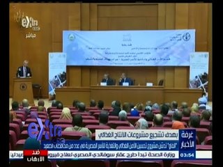 #غرفة_الأخبار | "الفاو" تدشن مشروع تحسين الأمن الغذائي والتغذية للأسر المصرية في عدد من المحافظات