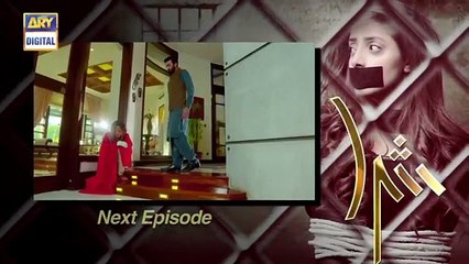 Shiza Episode - 17 - (Teaser) - ARY Digital Drama
