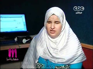 CBC - الستات مايعرفوش يكدبو ١٧-٧-٢٠١١ p3