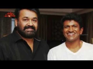 Mohanlal In ' Mythri' -  Puneeth Rajkumar, Archana