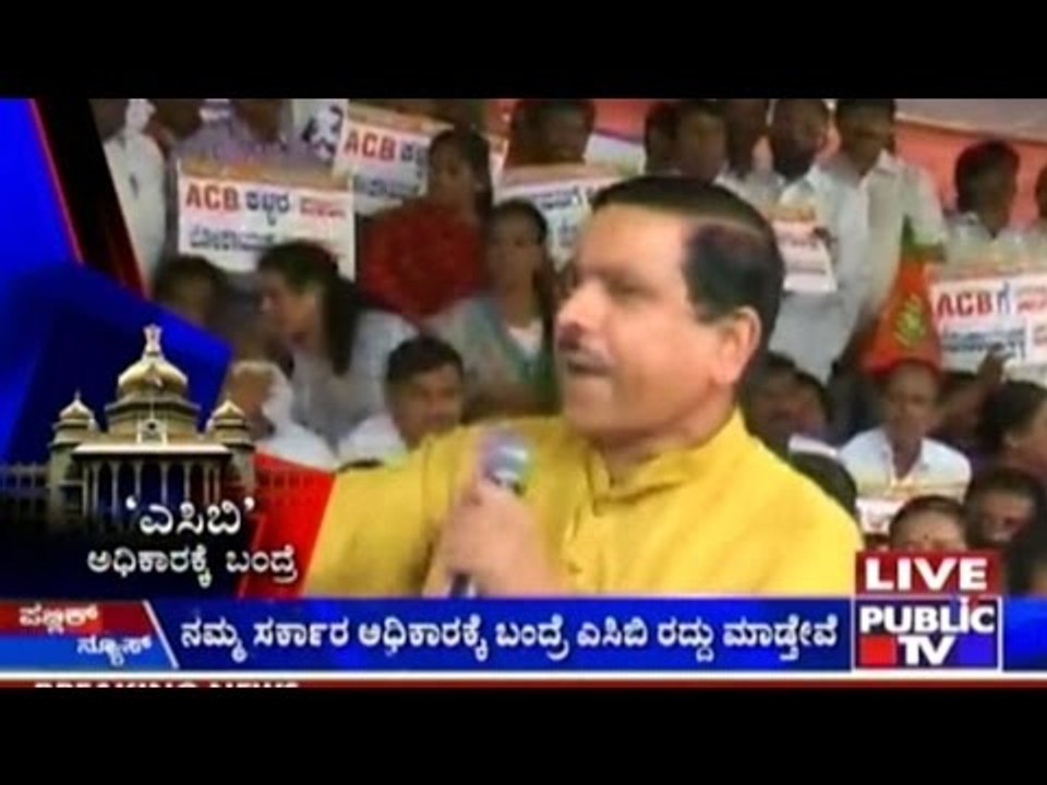 Protest Against ACB | BJP Slogans