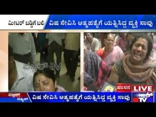 Hassan: Protest Against Death Due To Loan Shark Torture