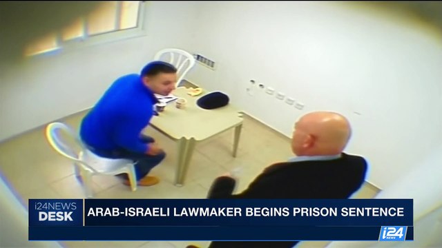 i24NEWS DESK | Arab-Israeli lawmaker begins prison sentence | Sunday, July 2nd 2017