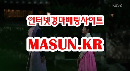 인터넷경마,온라인경마 √√ MaSUN 쩜 KR √√ 일요경마