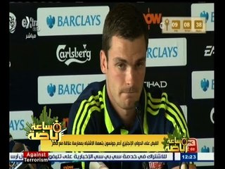 #ساعة‪_‬رياضة | القبض على الدولي الإنجليزي أدم جونسون بتهمة ممارسة علاقة مع قاصر