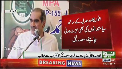Saad Rafiq On Gen Qamar Bajwa & His Son
