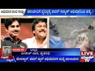 Bellary: Pawan Kalyan Fan Killed By Chiranjeevi Fan