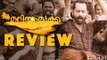 'Mariyam Mukku' Malayalam Movie Review - Fahadh Fazil, Sana Althaf